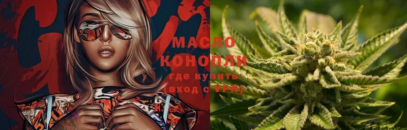 ТГК THC oil Нерчинск